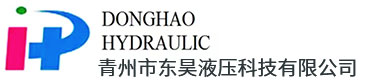 青州市东昊液压科技有限公司